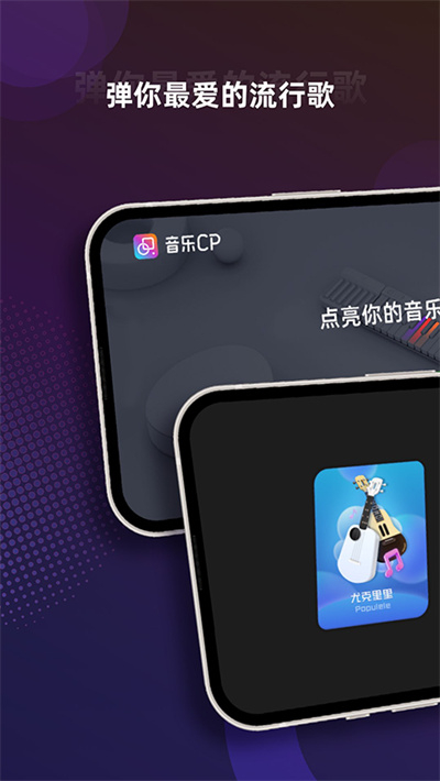 音乐CP下载