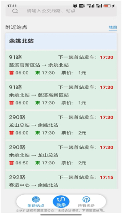 慈交畅行app下载安装