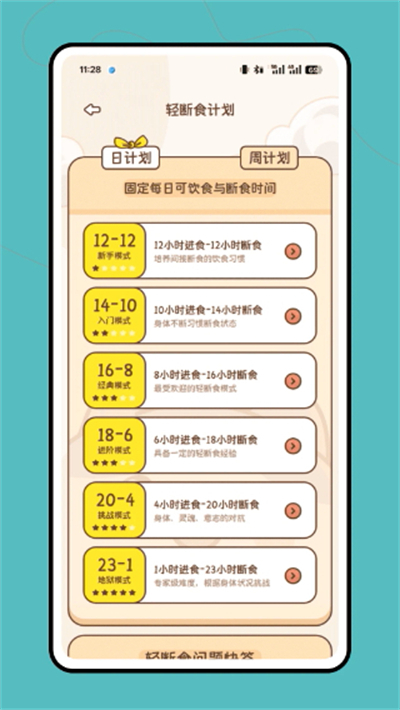 食谱记录app下载