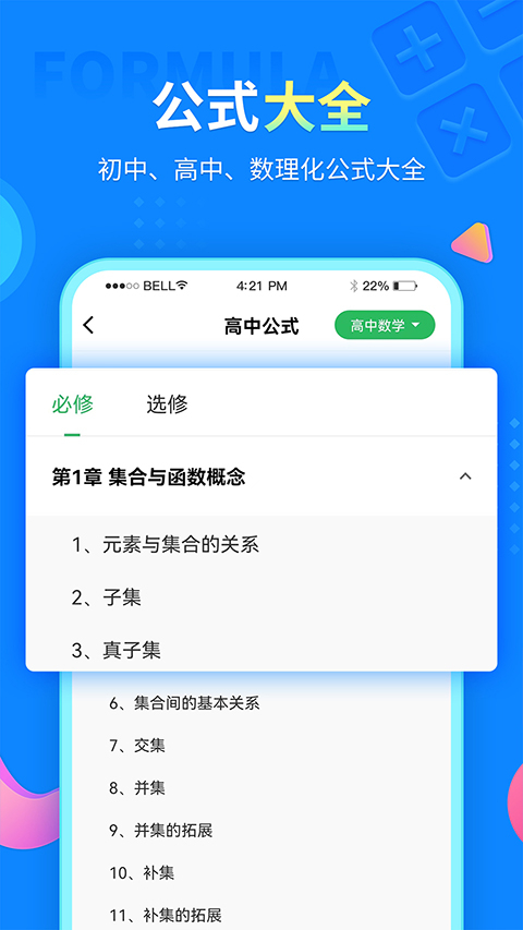 中小学同步课堂免费版app下载
