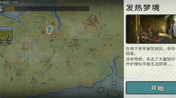 劫后公司全付费解锁版下载