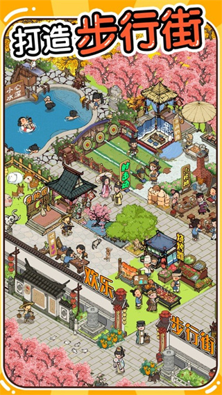 汴梁经营物语下载