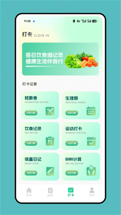 食谱记录app下载