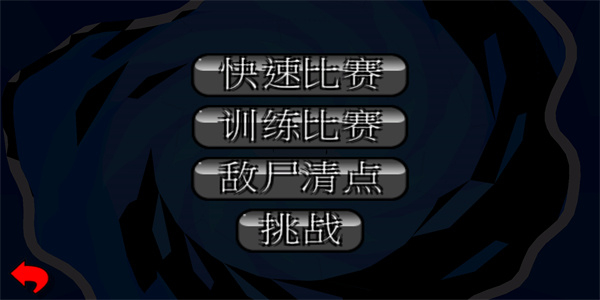 百战天虫安卓版下载