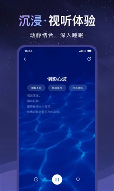 睡眠小乖下载安卓