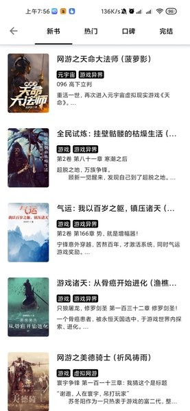 西梅阅读免费版下载