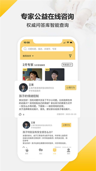 育之有道app下载安装