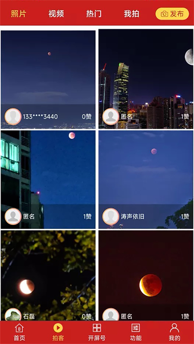 开屏新闻app下载