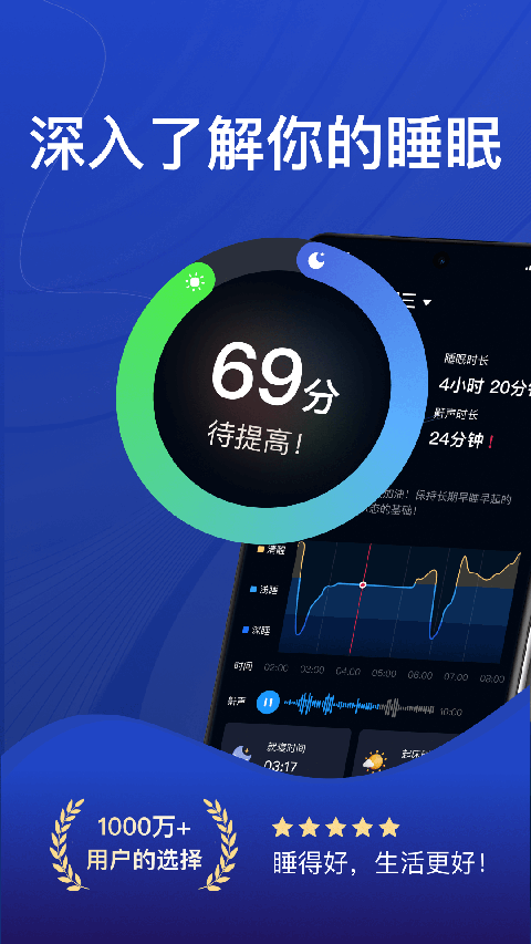 熊猫睡眠app免费版下载
