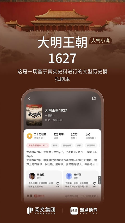 起点中文网app下载