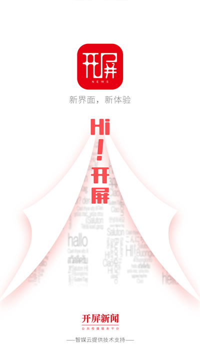 开屏新闻app下载