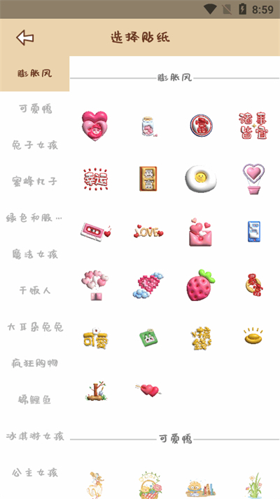 手帐多多软件下载