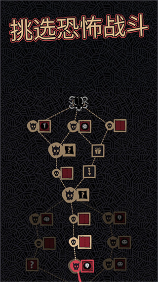 嗜血贝拉下载安装