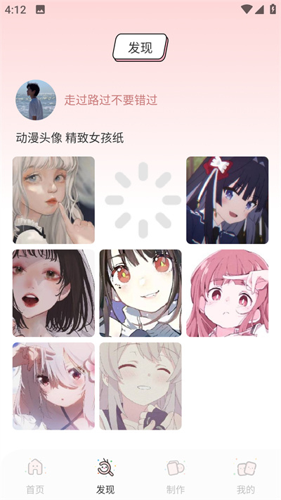 漫画驿站app免费版下载