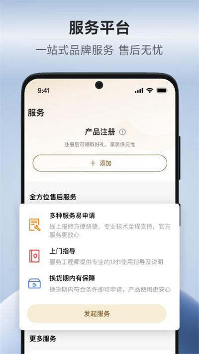 追觅商城app下载安装