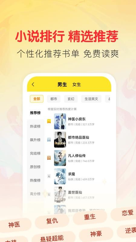 袋鼠阅读app下载