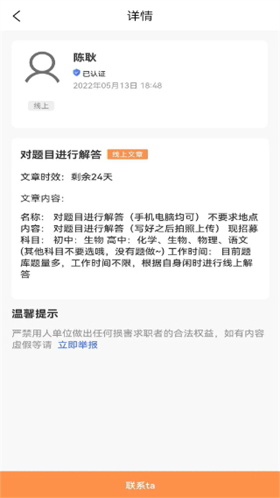 学生宝藏君app下载