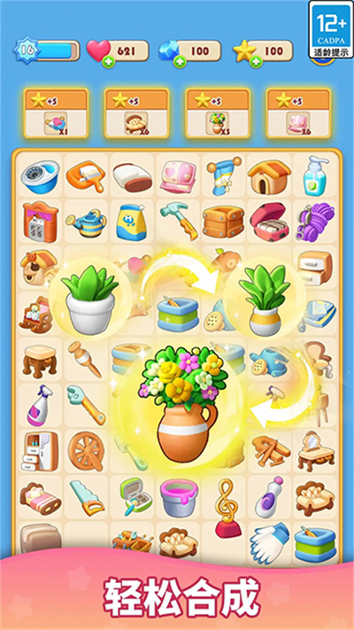 环游点点消下载