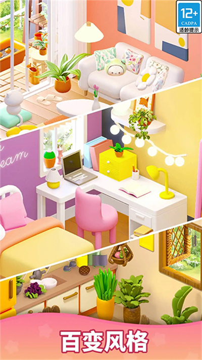 环游点点消下载