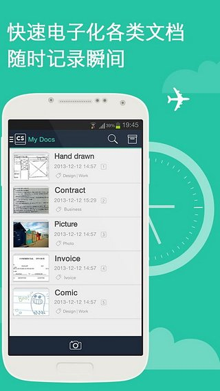 扫描全能王app下载