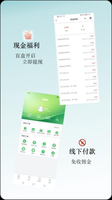 趣返物平台下载