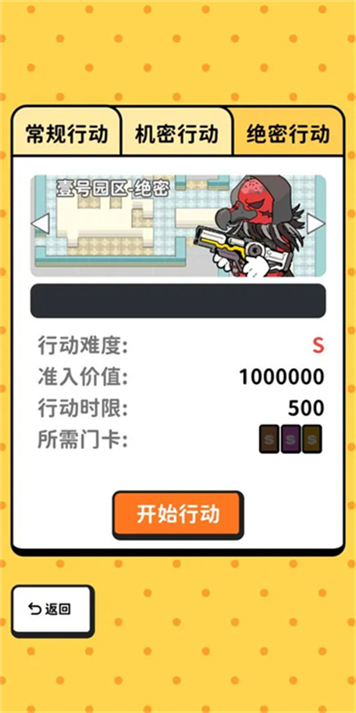 搜打撤模拟器下载