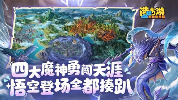 造梦西游之黎尤浩劫篇下载