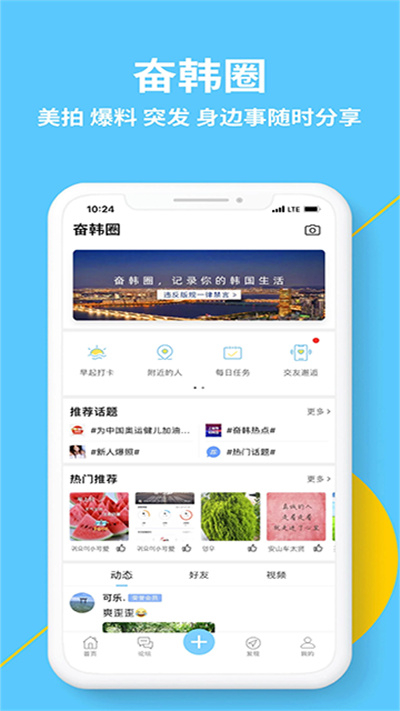 奋斗在韩国下载