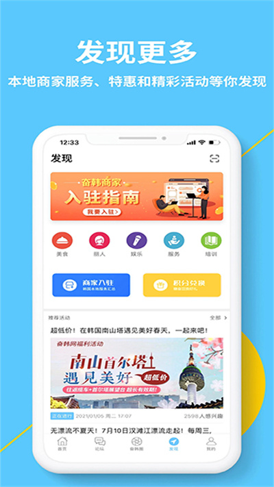 奋斗在韩国下载