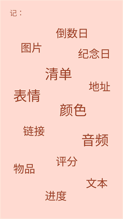 盒子笔记app下载