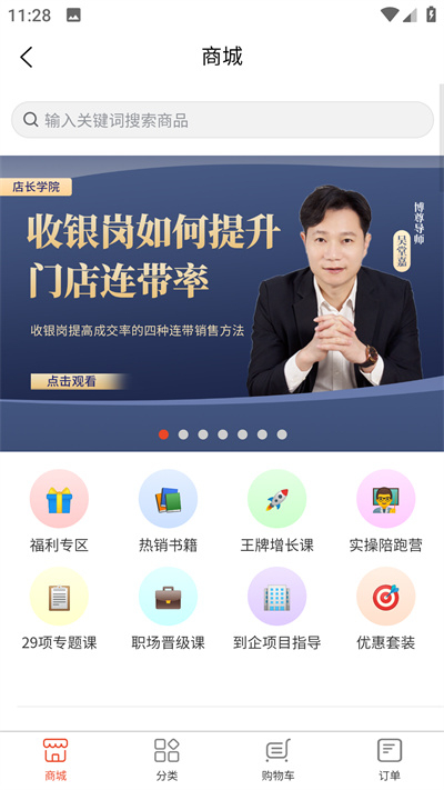 烘焙管家app下载