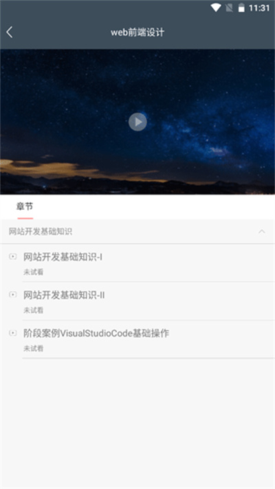 柠檬文才学堂app下载