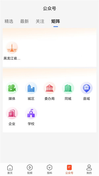 冰城app下载