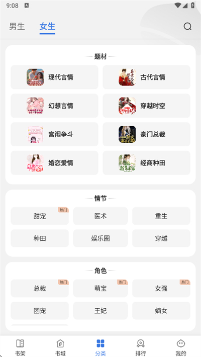 千粟小说app下载