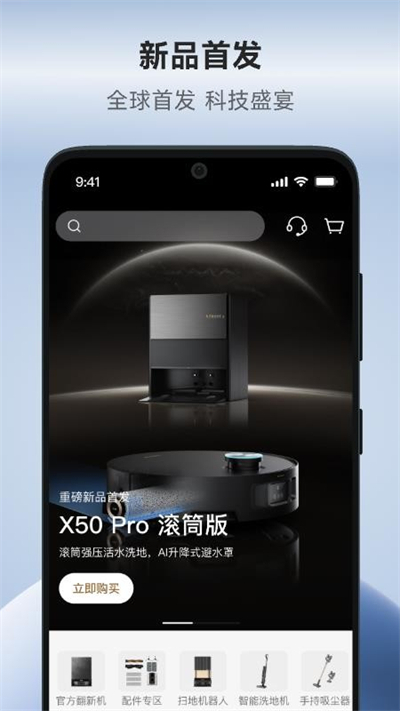 追觅商城app下载安装