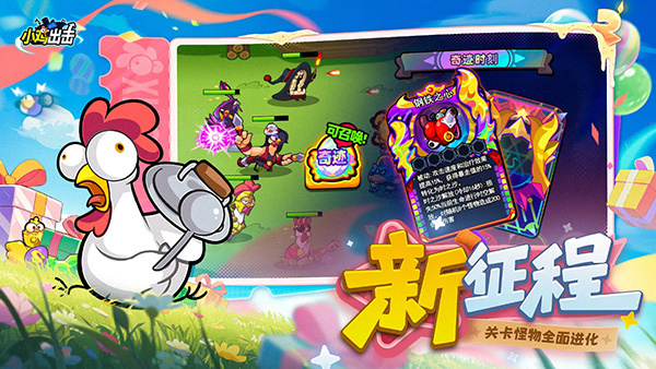 小鸡舰队出击下载