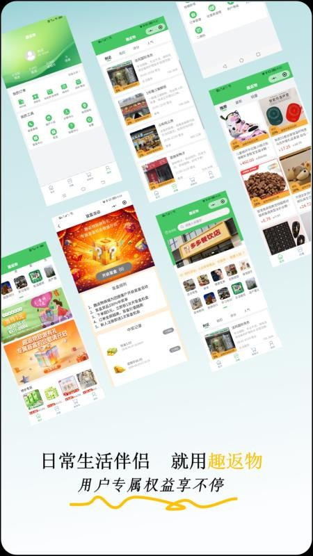 趣返物平台下载