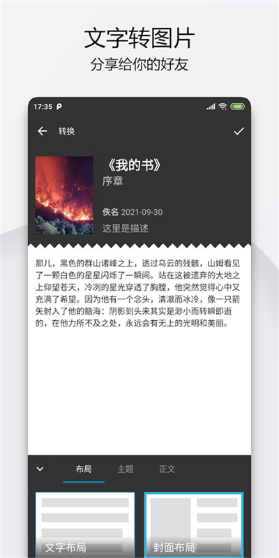 轻羽写作app下载