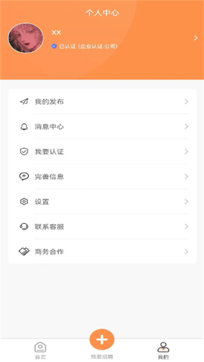 学生宝藏君app下载