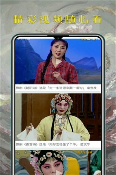 河南豫剧大全免费下载最新版