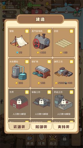 幸存者村庄MOD作弊菜单下载