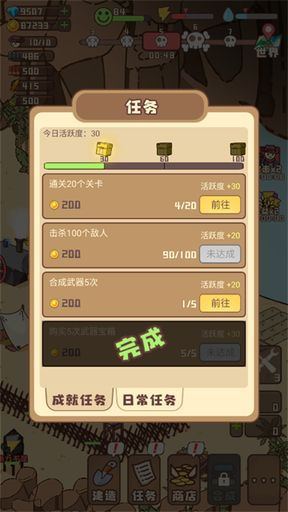 幸存者村庄MOD作弊菜单下载