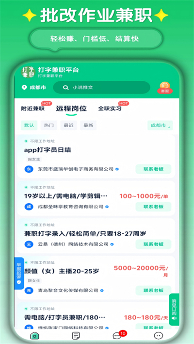 打字兼职平台下载