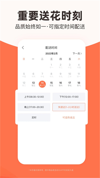 花礼网鲜花app下载
