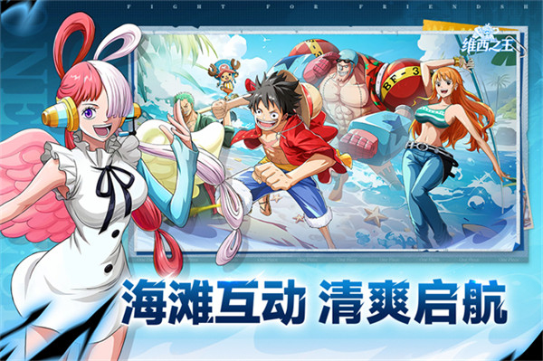 维西之王手游下载