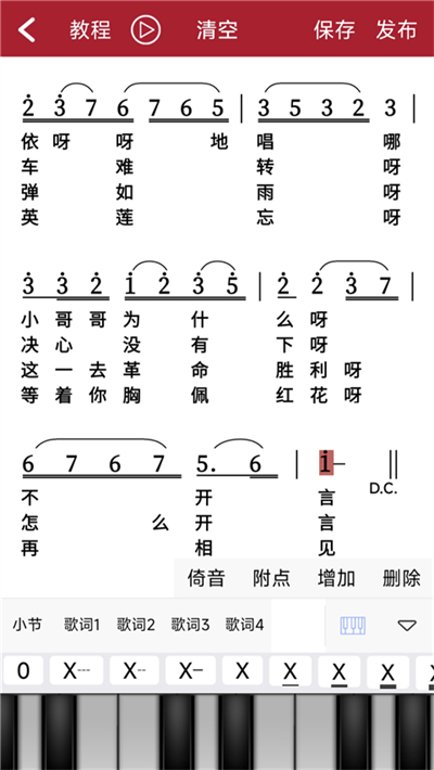 动态简谱app下载
