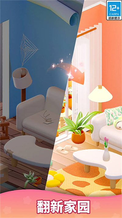 环游点点消下载