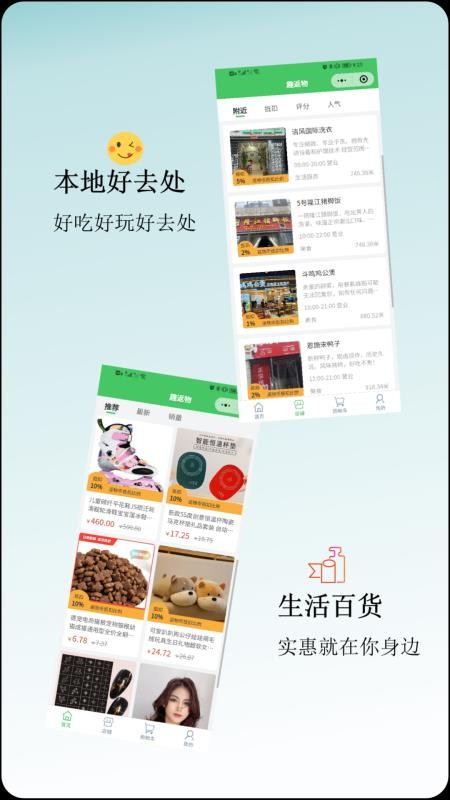 趣返物平台下载