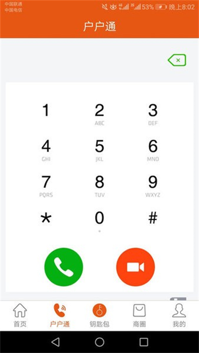 笑脸开门app下载