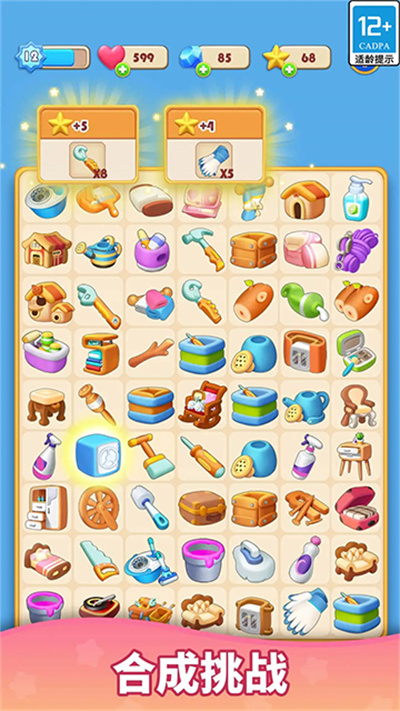 环游点点消下载